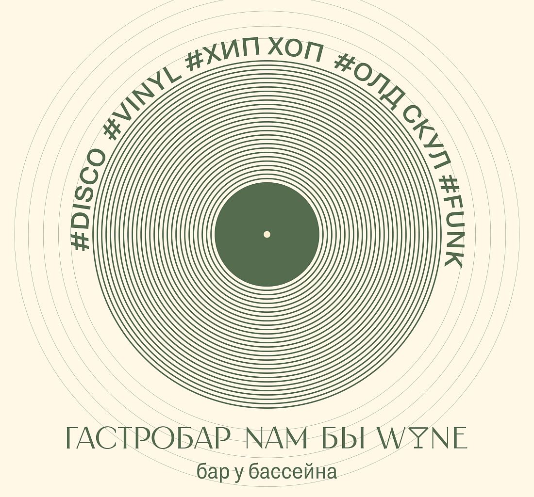 DJ GALAX в гастробаре NBW
